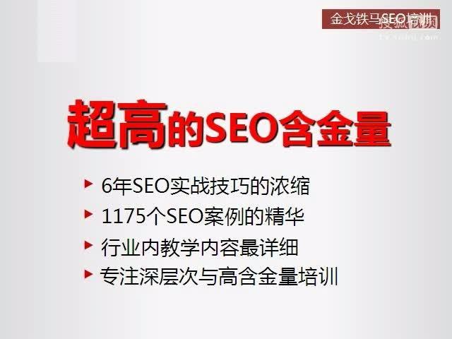 西安seo培训机构,西安seo优化培训-教育视频-搜狐视频