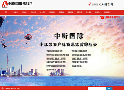 西安网站制作-西安网页设计